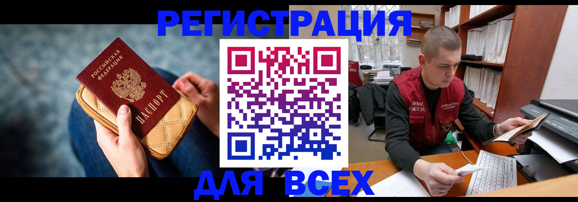 временная регистрация 2025 в Звенигово