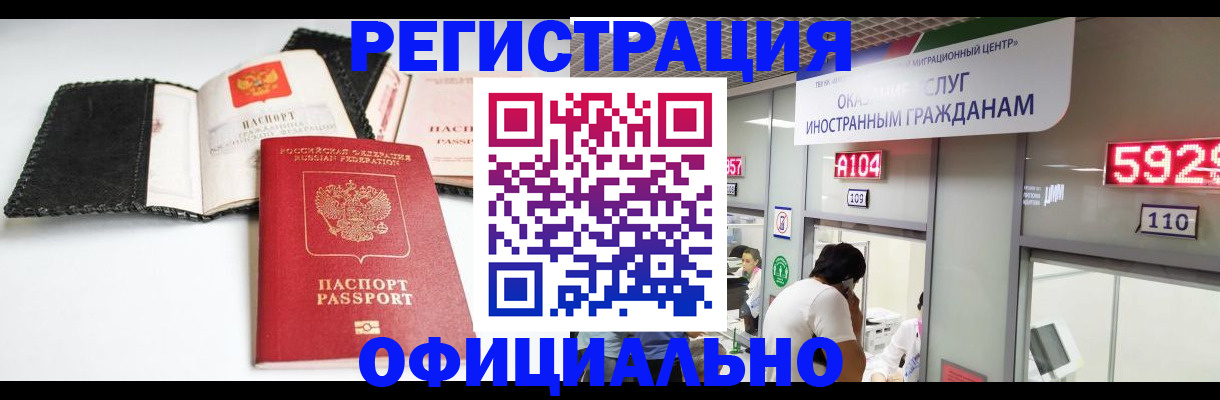 прописка 2025 в Звенигово