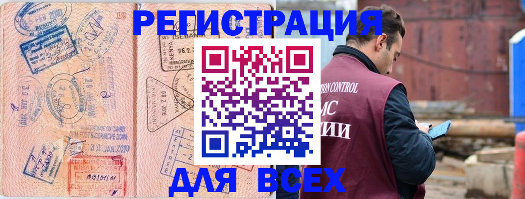 временная прописка в Звенигово