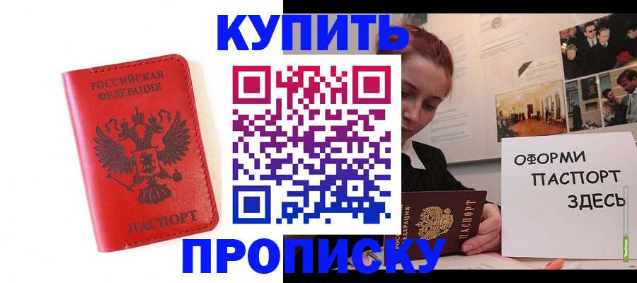 прописка для военкомата в Звенигово